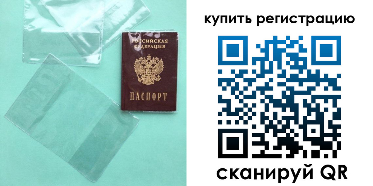 прописка регистрация в Малгобеке