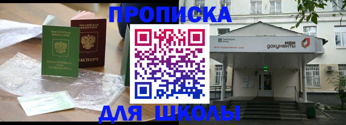 пропишу в квартире в Малгобеке