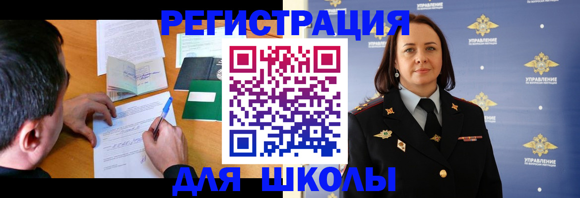временная регистрация купить в Малгобеке